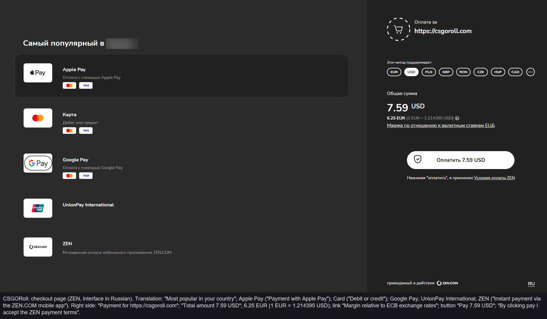 ZEN checkout: $7.59