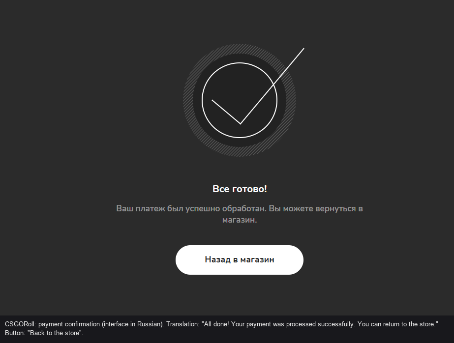Payment succeeded: 9.99 coins